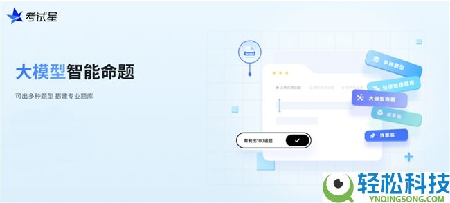 以渐进式创新回应考评“困难”,测验星三大AI才能再进化