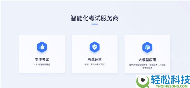 以渐进式创新回应考评“困难”,测验星三大AI才能再进化