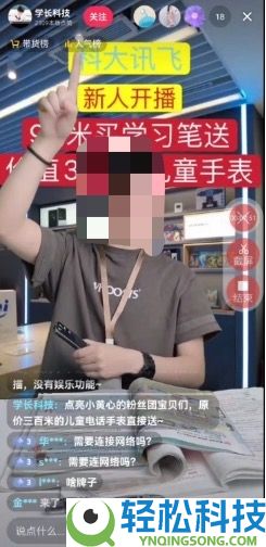 辟谣、直播侵权终买单,科大讯飞一连维权胜诉 获赔近40万