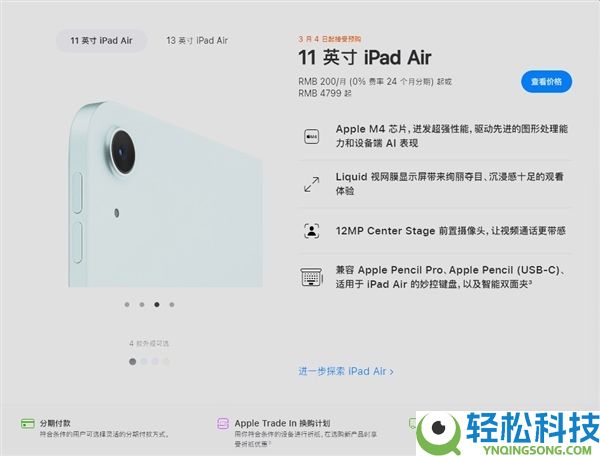 苹果春季新品汇总 iPhone 17e/iPad Air价钱香爆了