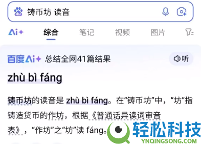 刘美含吐槽一个字5家AI读音不一样 百度回应了 这个字的读音究竟咋回事
