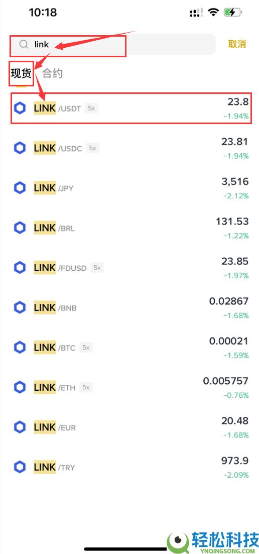 LINK币怎么买?新手如何购买Chainlink(LINK)币?