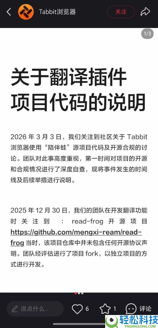 涉嫌剽窃代码引争议,美团光年以外AI阅读器已移除相关项目