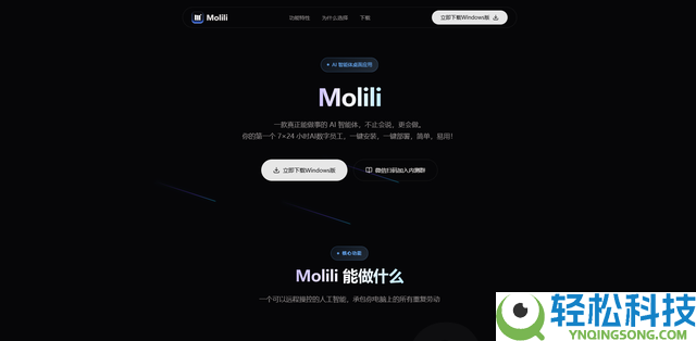 国内首款一键布置OpenClaw来了：Molili若何从新定义AI