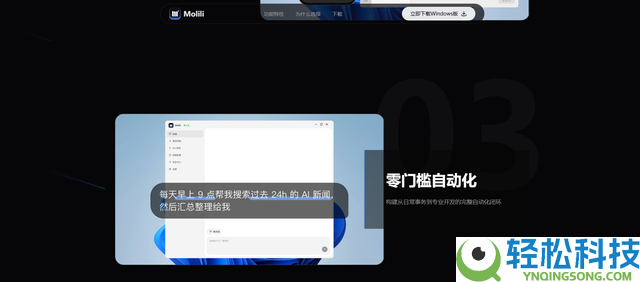 国内首款一键布置OpenClaw来了：Molili若何从新定义AI