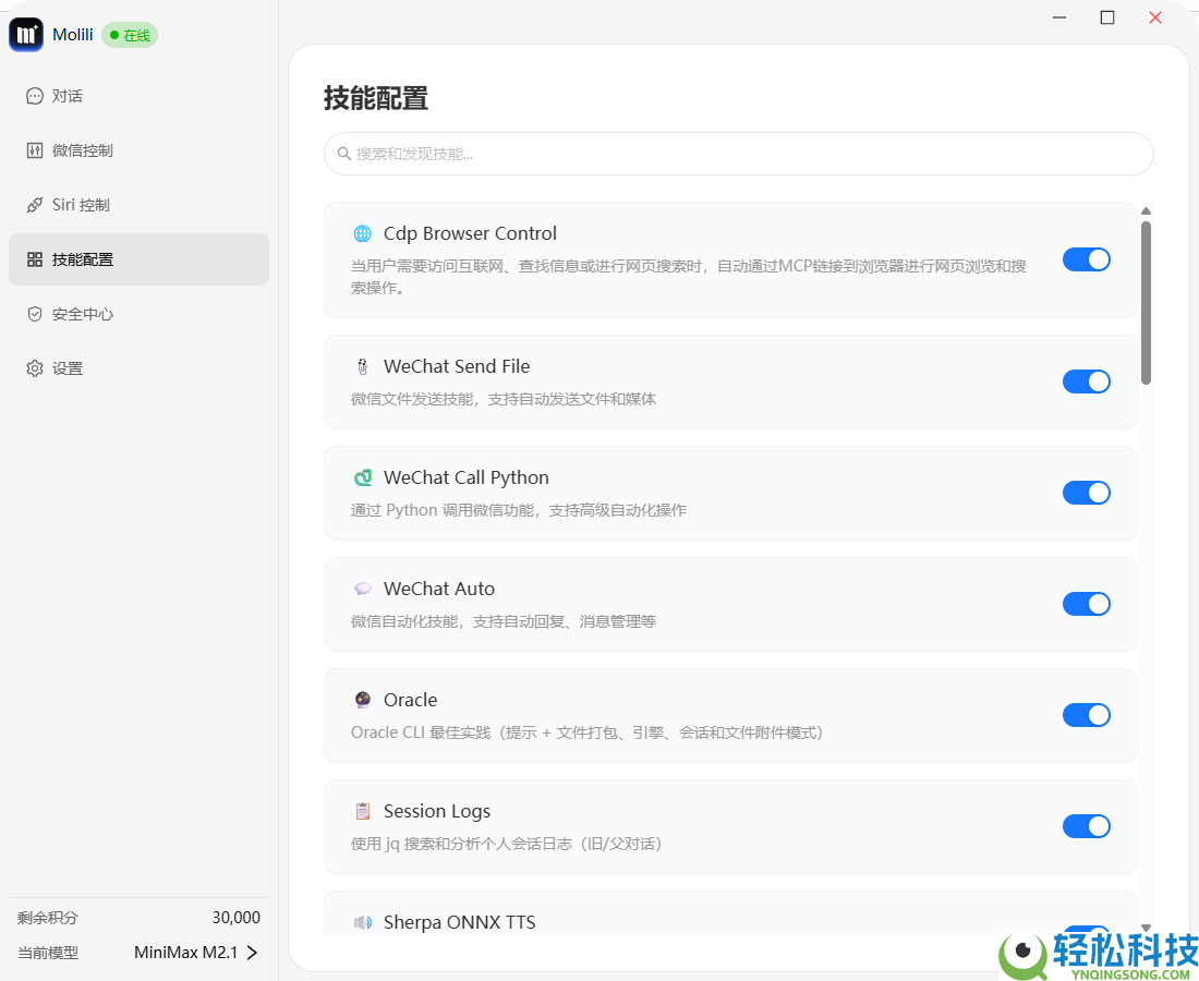 OpenClaw当地运转配置全攻略——Molili手把手教你搞定