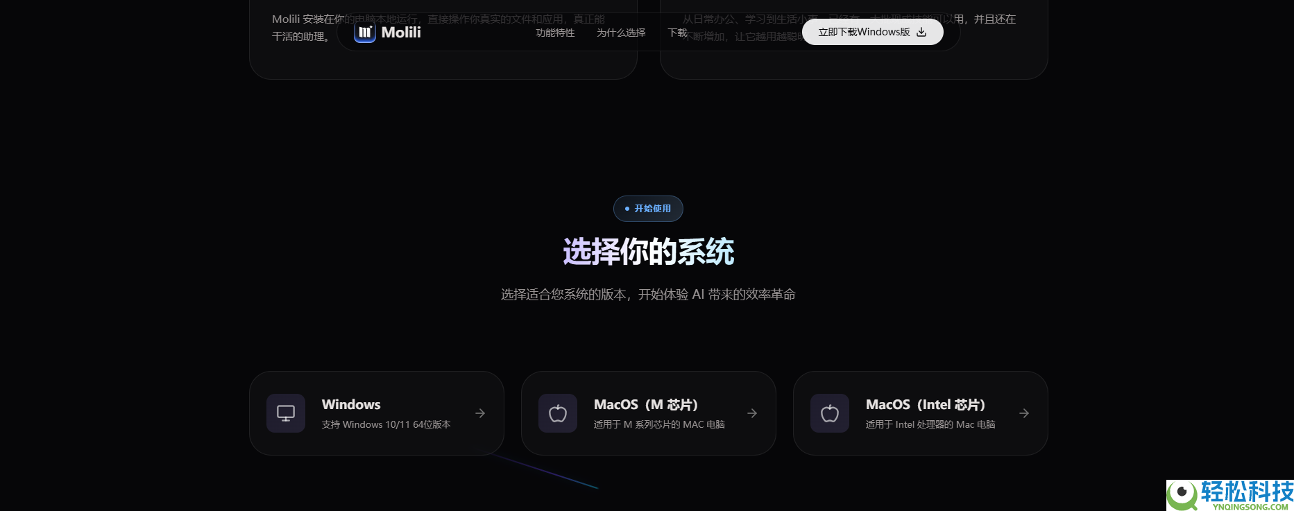 OpenClaw当地运转配置全攻略——Molili手把手教你搞定