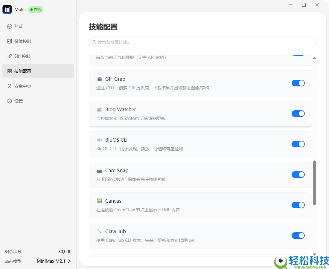 OpenClaw当地运转配置全攻略——Molili手把手教你搞定