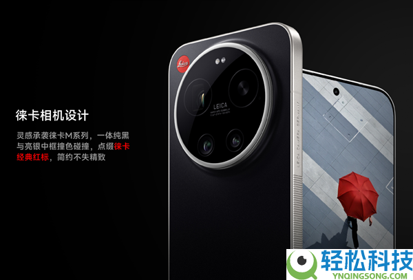 7999元起 徕卡公布小米17 Ultra徕卡版黑银色将在官方渠道上市