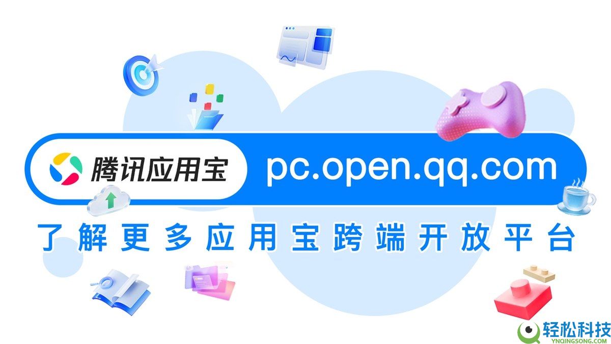 辞别体验分裂,腾讯联袂微软、英特尔,开启PC原生应用“大一统”时期