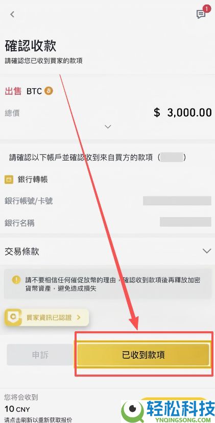 B安手机简易版跟专业版有哪些差异？如何在B安简易版交易数字货币？