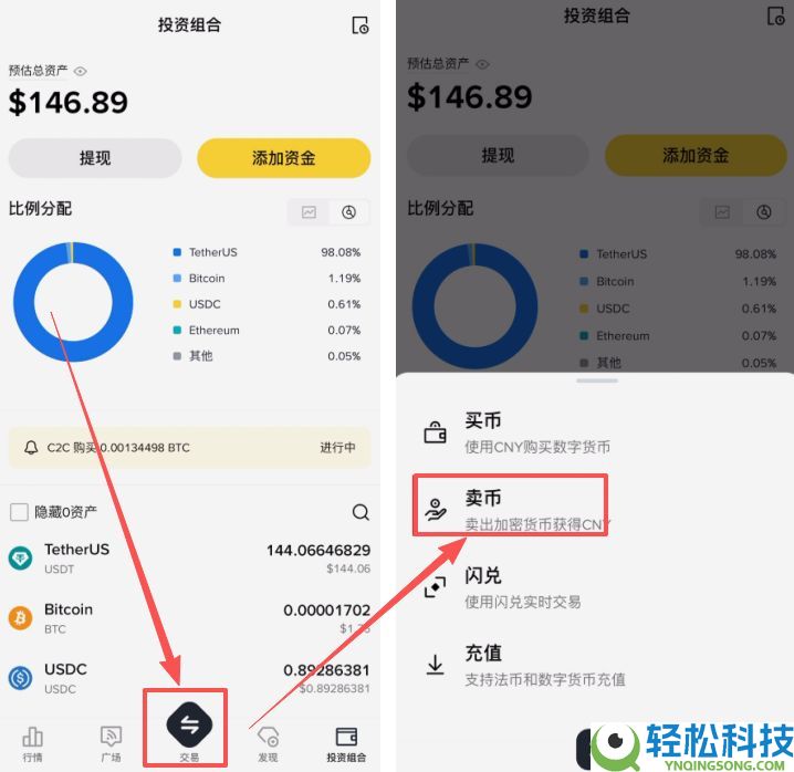 B安手机简易版跟专业版有哪些差异？如何在B安简易版交易数字货币？