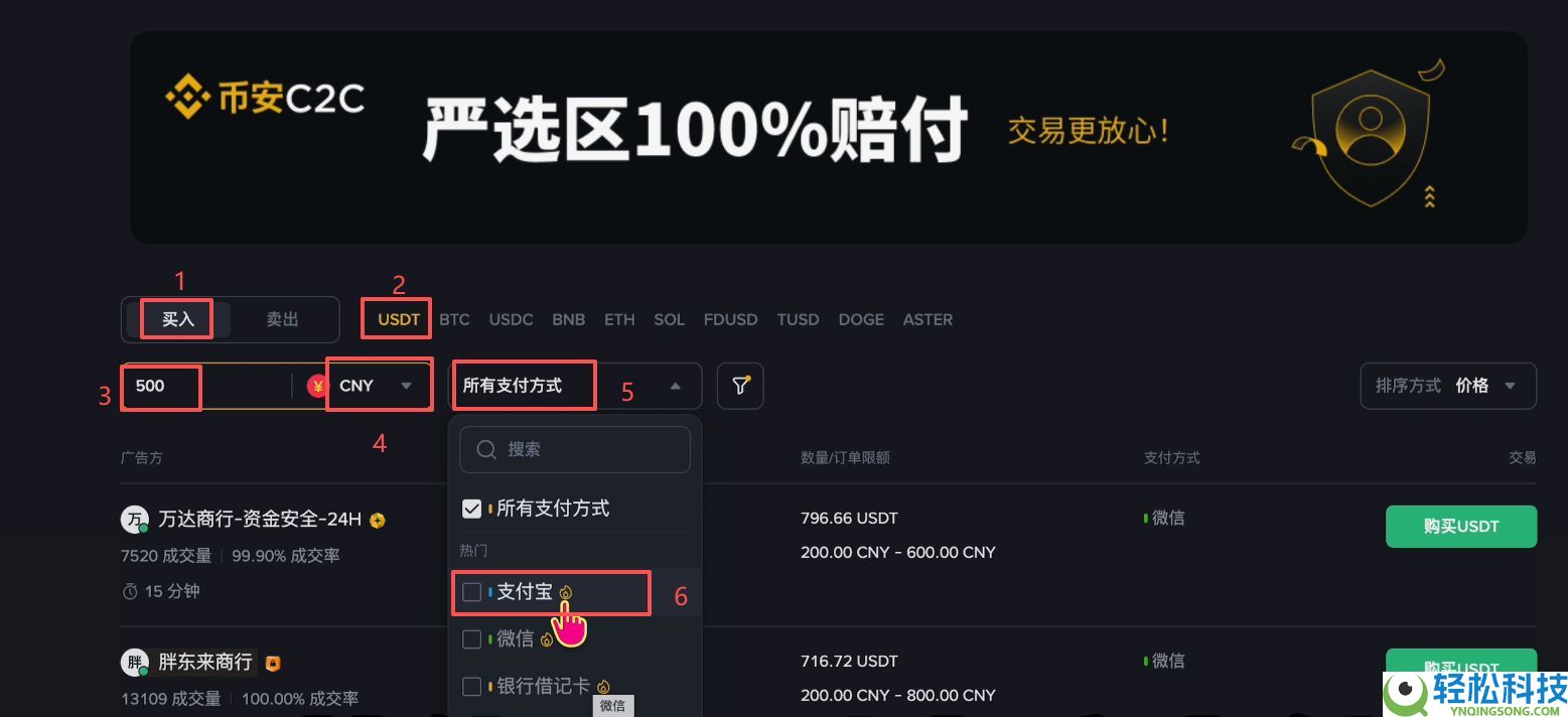 B安手机简易版跟专业版有哪些差异？如何在B安简易版交易数字货币？