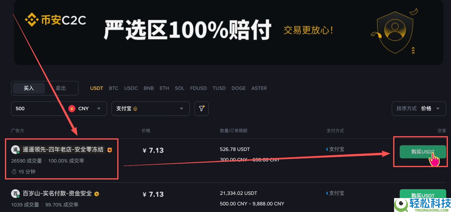 B安手机简易版跟专业版有哪些差异？如何在B安简易版交易数字货币？