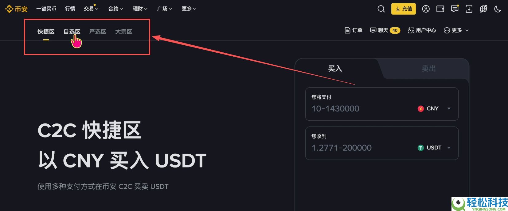 B安手机简易版跟专业版有哪些差异？如何在B安简易版交易数字货币？