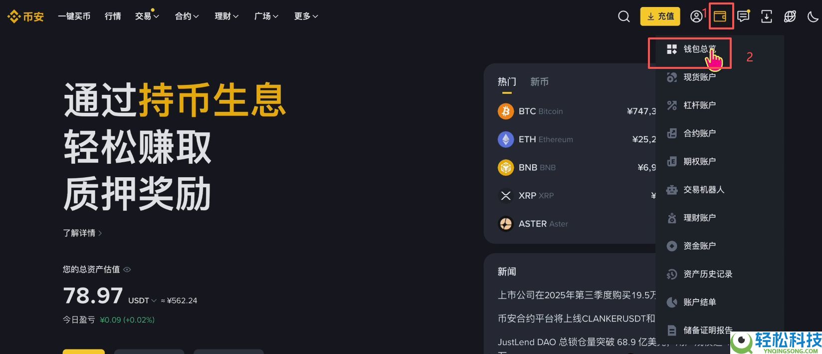 B安手机简易版跟专业版有哪些差异？如何在B安简易版交易数字货币？