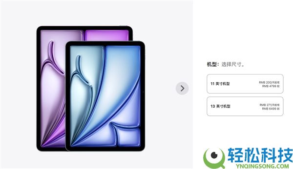 新款iPad Air详解：M4芯片加持 机能史诗级提拔