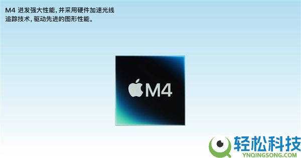 新款iPad Air详解：M4芯片加持 机能史诗级提拔