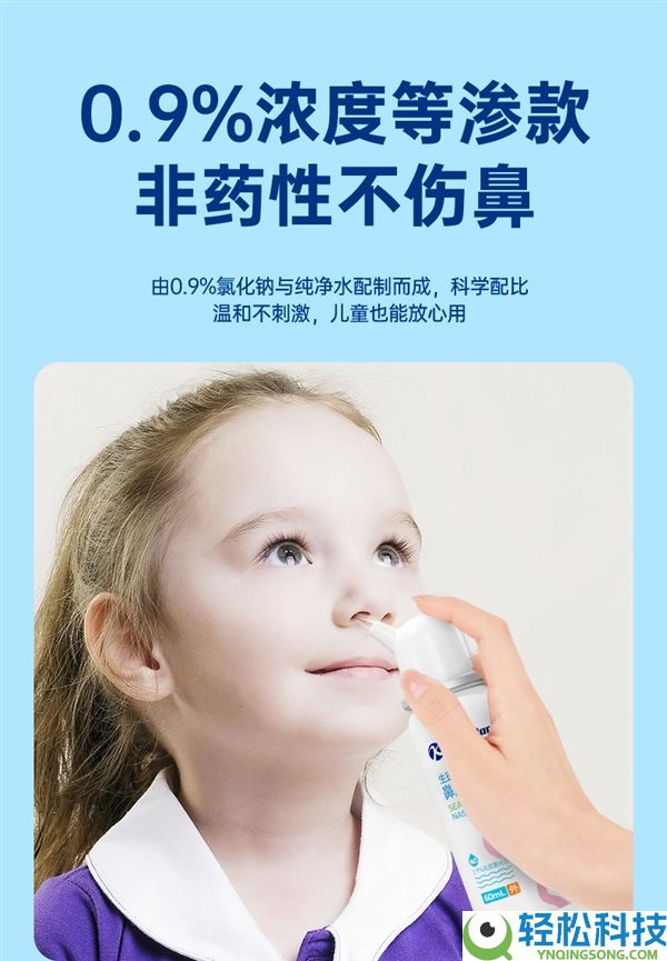 换季必备：金士达海盐水鼻腔喷雾9.5元大促