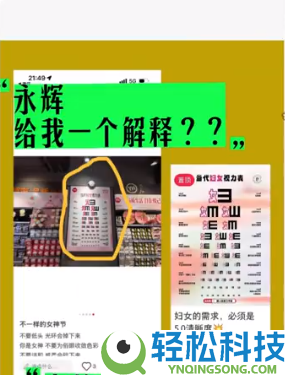 网友怒怼永辉超市妇女节海报盗图侵权,客服回应:道歉 涉事物料已下架整改