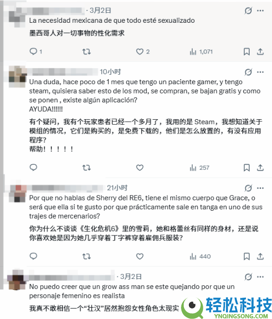 《生化危机9》首个女主身段MOD遭喷：上围小也有错?