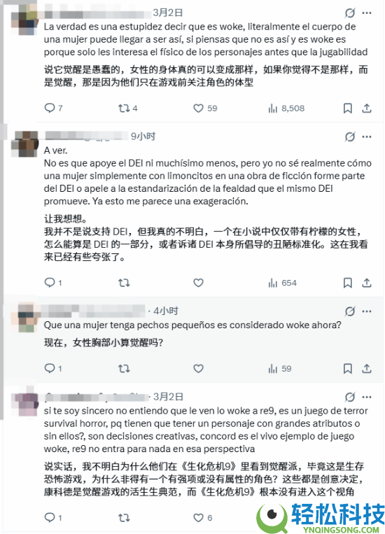 《生化危机9》首个女主身段MOD遭喷：上围小也有错?