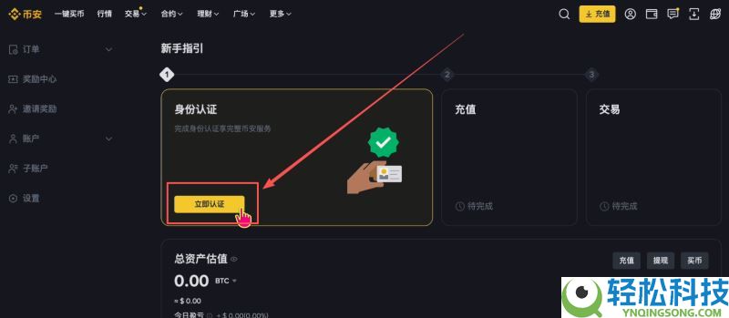 如何在币安进行注册和买币?币安账号注册、买币的全部流程