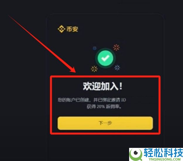 如何在币安进行注册和买币?币安账号注册、买币的全部流程