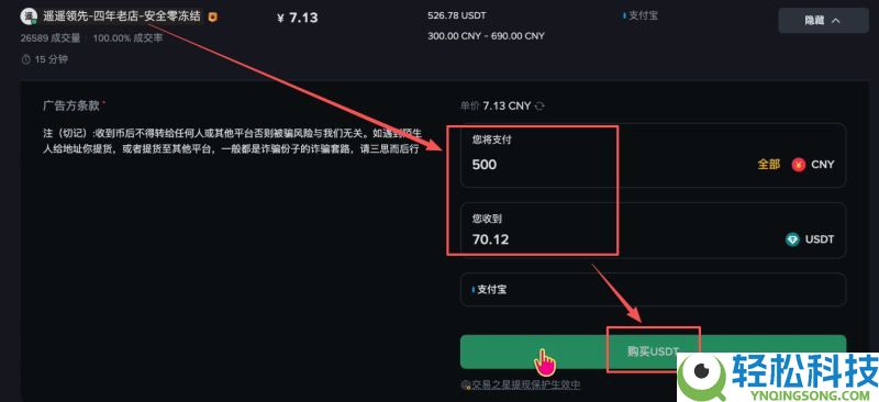 如何在币安进行注册和买币?币安账号注册、买币的全部流程