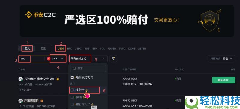 如何在币安进行注册和买币?币安账号注册、买币的全部流程