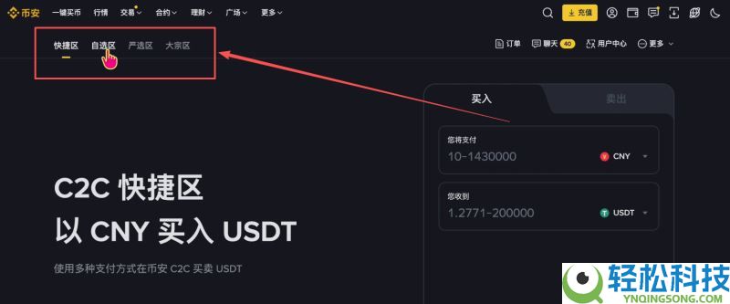 如何在币安进行注册和买币?币安账号注册、买币的全部流程