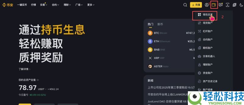 如何在币安进行注册和买币?币安账号注册、买币的全部流程