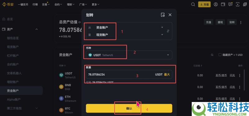 如何在币安进行注册和买币?币安账号注册、买币的全部流程