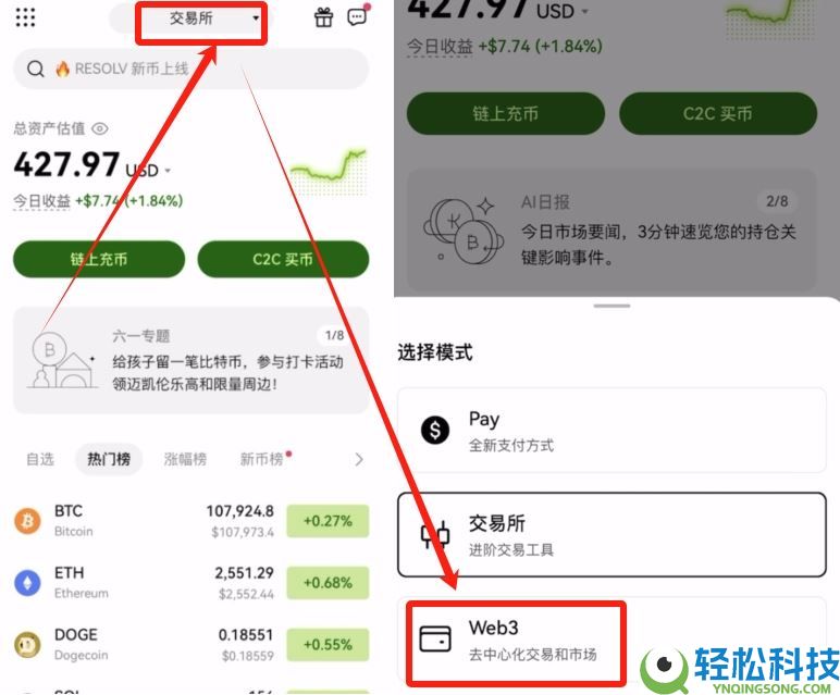 2025年全新榜单:盘点全球十大最受欢迎的加密货币交易所排行榜