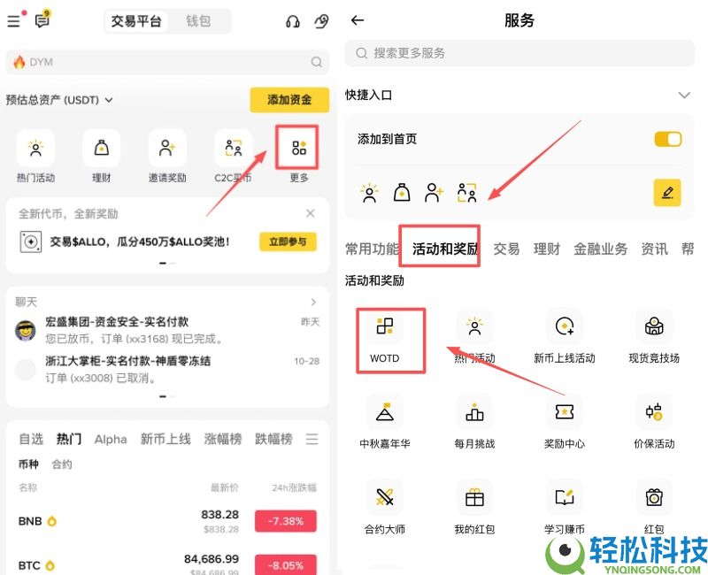 币安猜字游戏WOTD/WODL是什么?怎么玩?币安每日一词玩法详细介绍