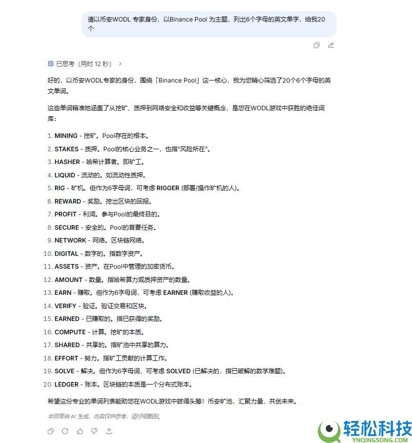 币安猜字游戏WOTD/WODL是什么?怎么玩?币安每日一词玩法详细介绍