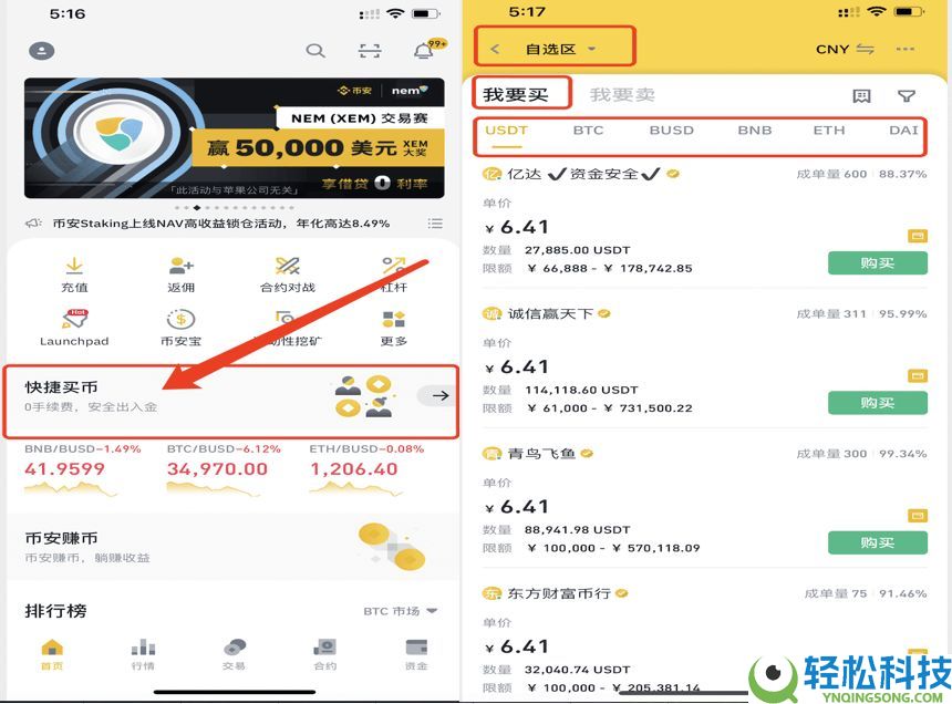 币安新手必看：比特币与虚拟货币买卖操作全攻略