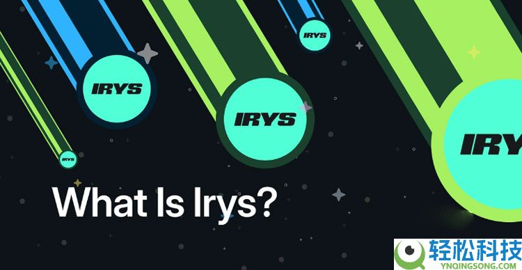 Irys(IRYS)币是什么?怎么样?Irys项目概述,代币经济与前景分析