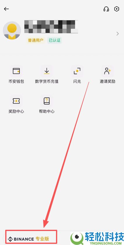 B安简易版教学:如何使用BI安App简易版买卖加密货币?