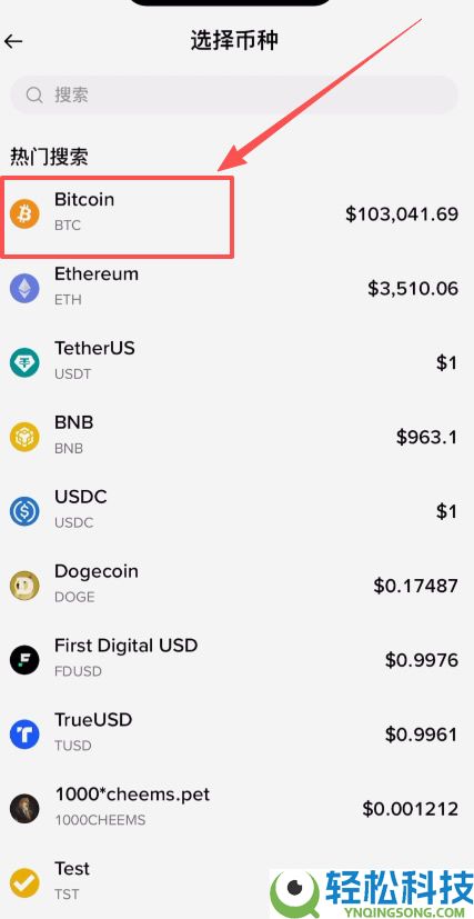 B安简易版教学:如何使用BI安App简易版买卖加密货币?