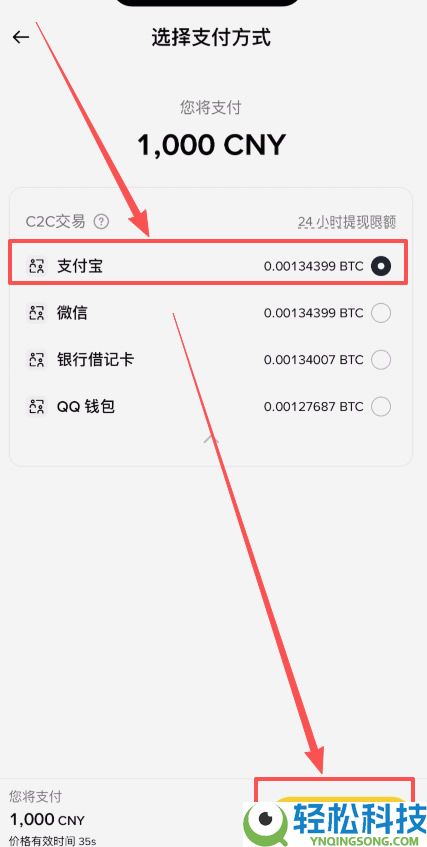 B安简易版教学:如何使用BI安App简易版买卖加密货币?