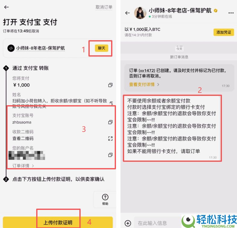 B安简易版教学:如何使用BI安App简易版买卖加密货币?