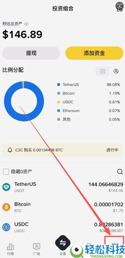 B安简易版教学:如何使用BI安App简易版买卖加密货币?