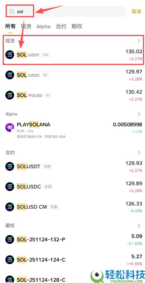 Solana(SOL)币怎么买？新手如何购买SOL币？