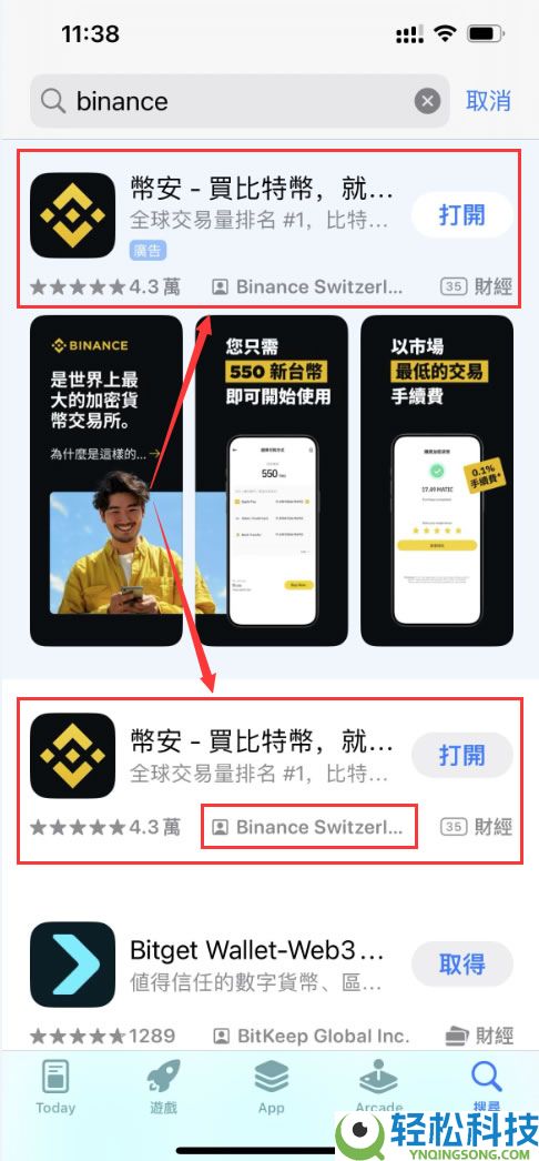 币安交易所开户教学:APP下载+账号注册+KYC身分验证的保姆级教程