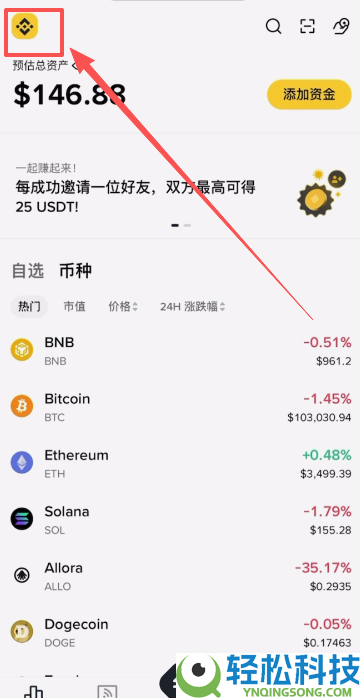 新手如何在币安进行提现和出金？币安交易所提现和出金的图文教程