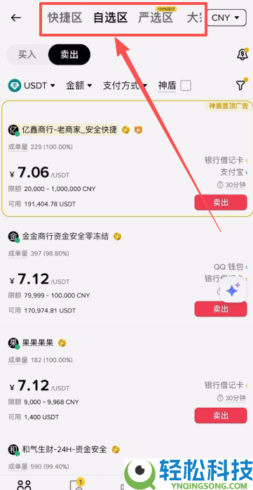 新手如何在币安进行提现和出金？币安交易所提现和出金的图文教程