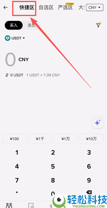 新手如何在币安进行提现和出金？币安交易所提现和出金的图文教程