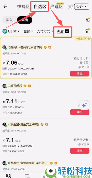 新手如何在币安进行提现和出金？币安交易所提现和出金的图文教程