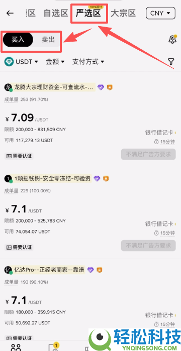 新手如何在币安进行提现和出金？币安交易所提现和出金的图文教程